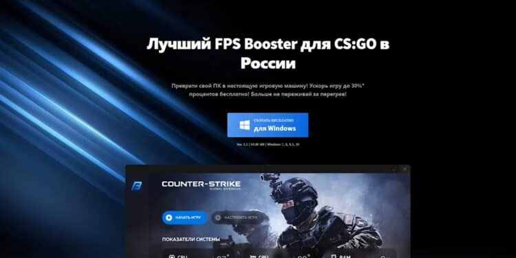 Работает ли fps booster cs go